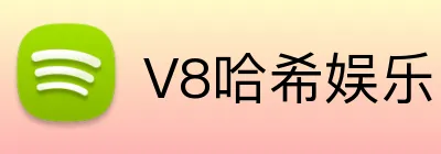 V8哈希娱乐 Logo